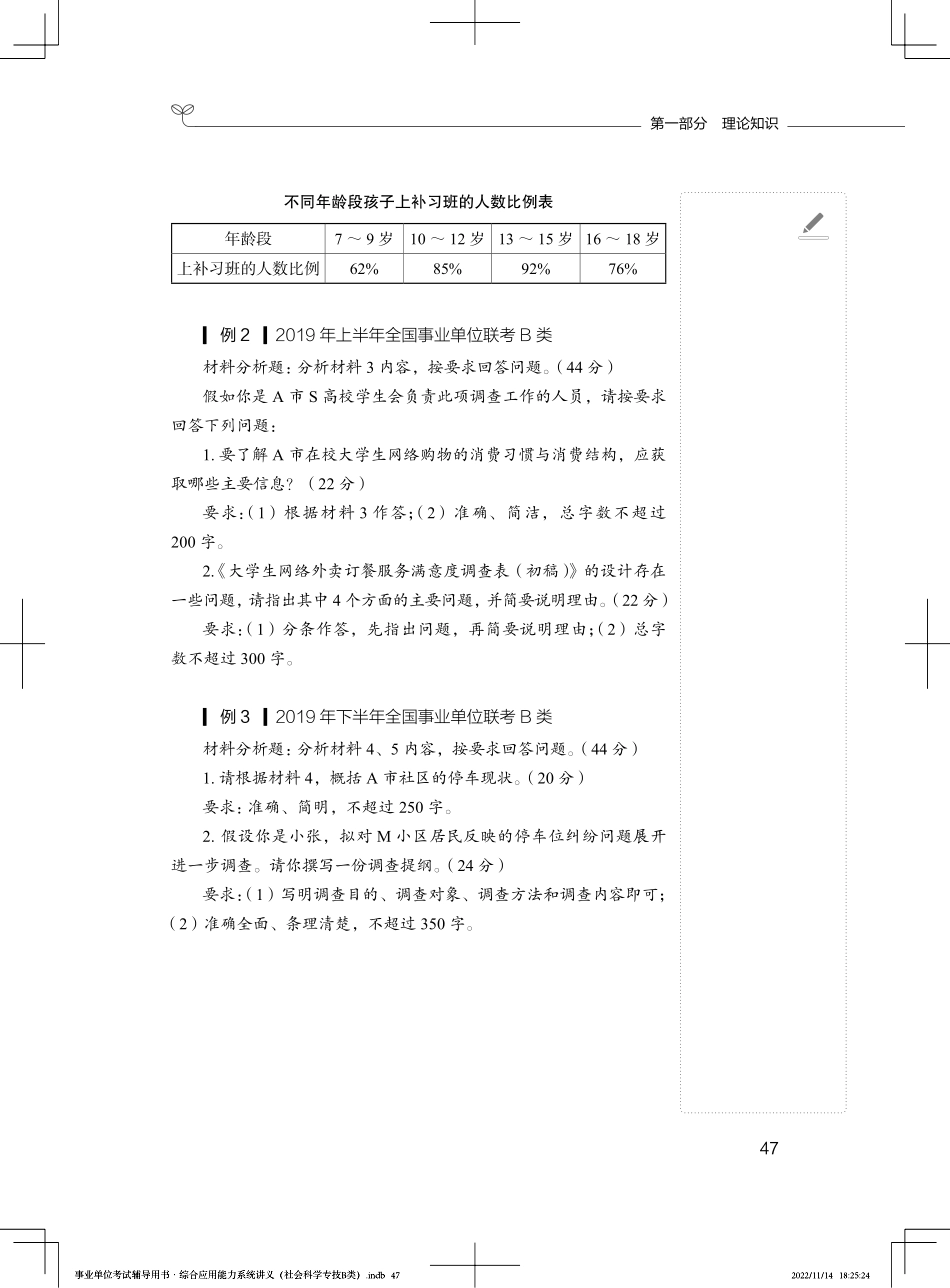 材料分析.pdf_第2页
