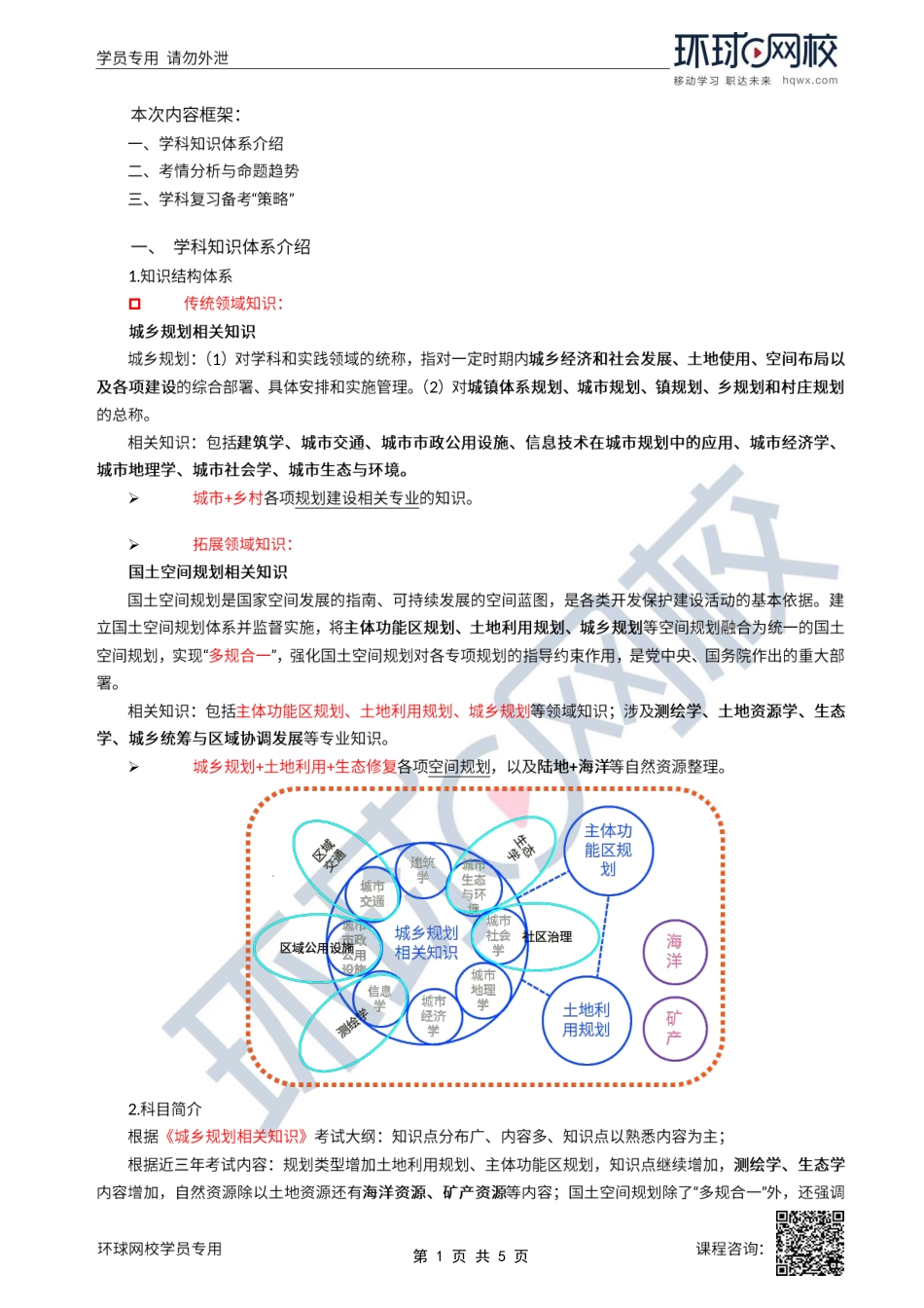 备考指导(1).pdf_第1页
