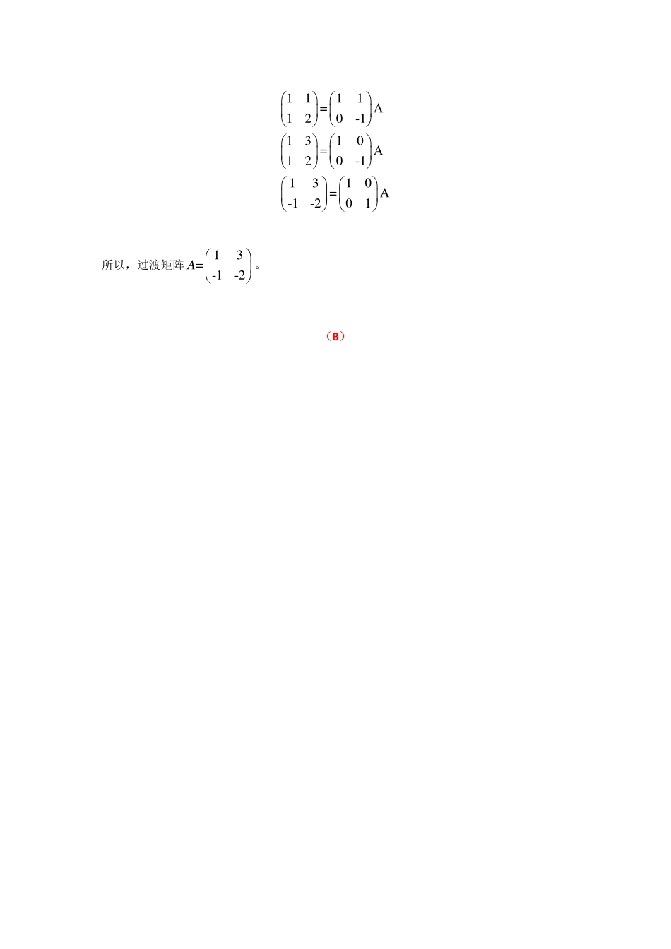 第五章作业讲解.pdf_第2页