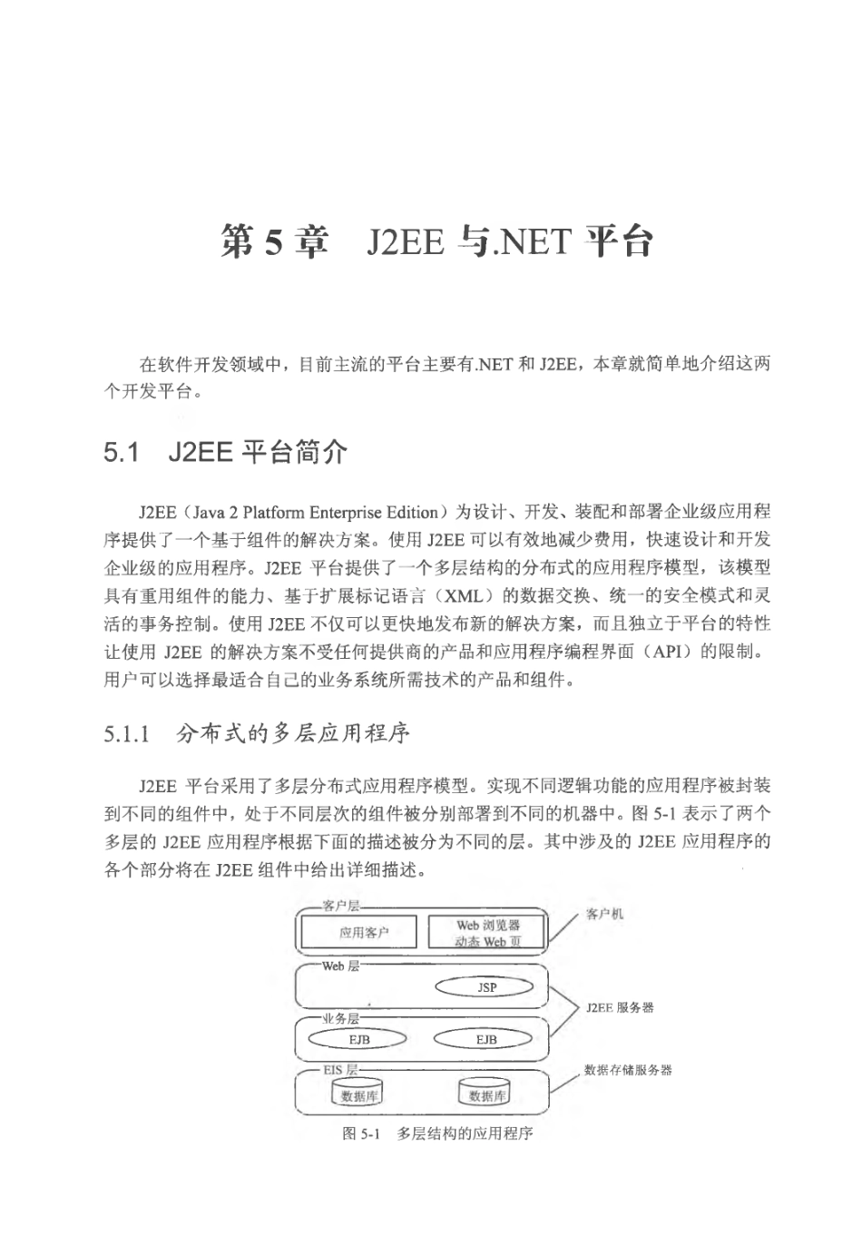 第5章(1).pdf_第1页