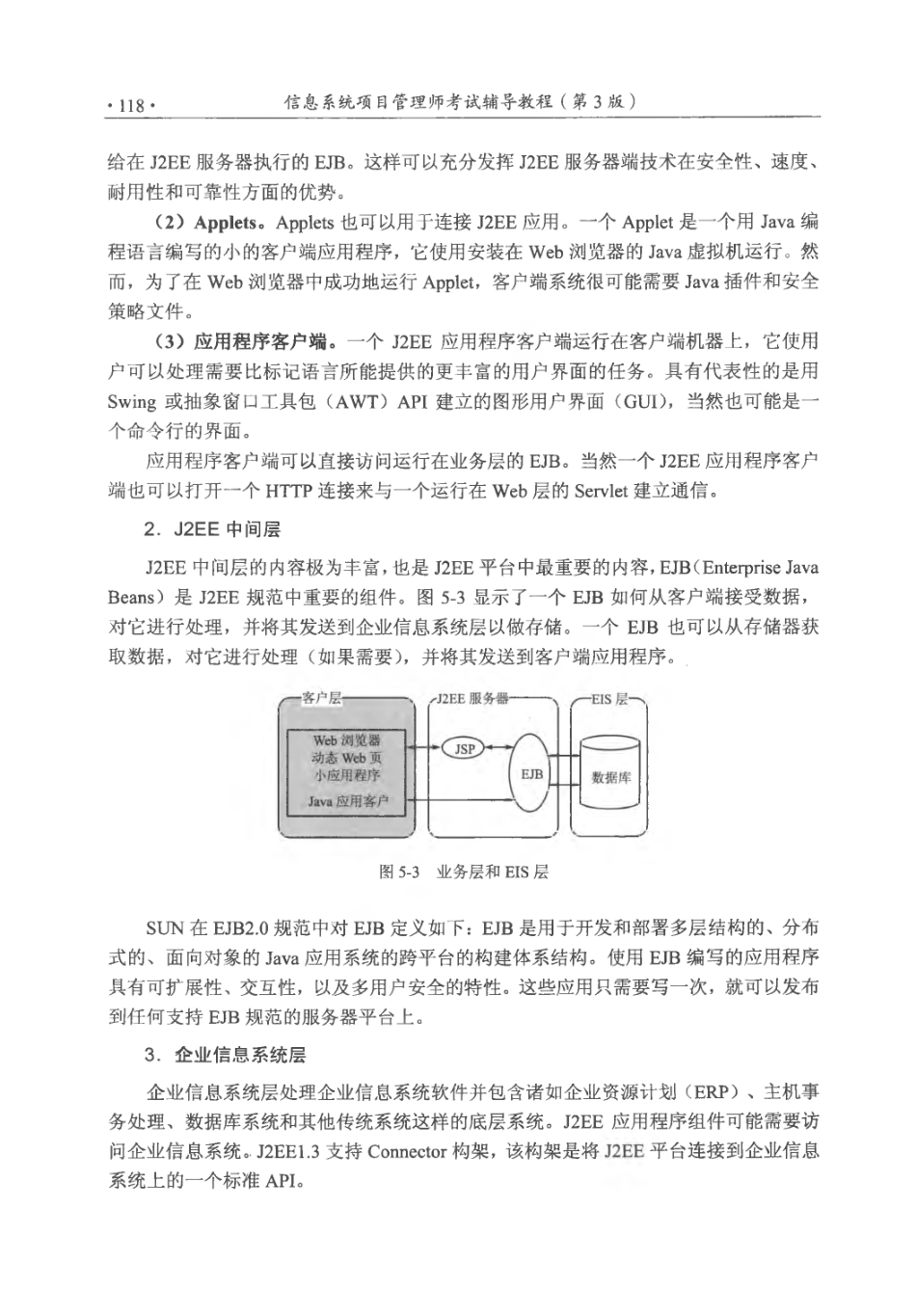 第5章(1).pdf_第3页