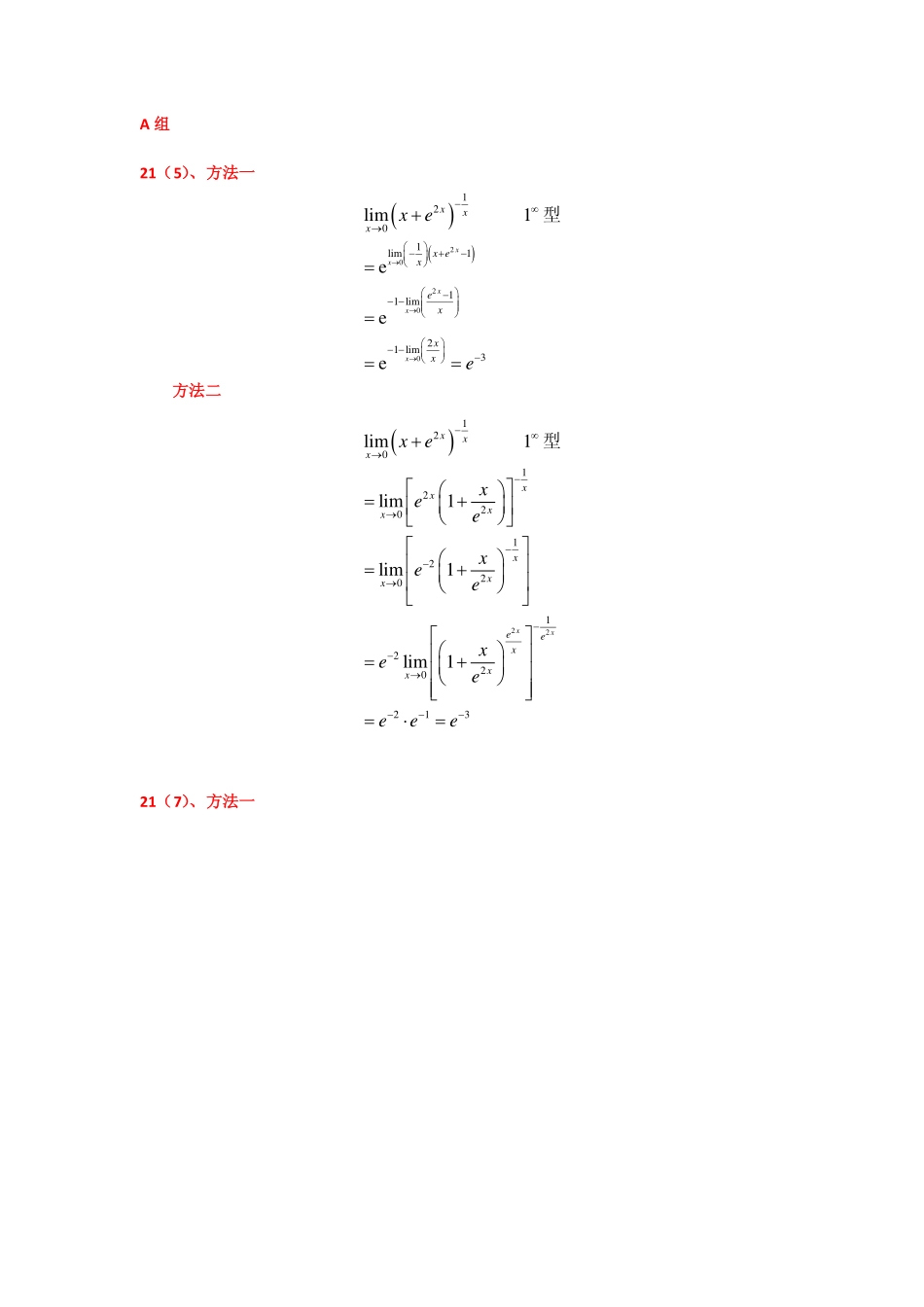 第二章作业选讲（2）√.pdf_第1页