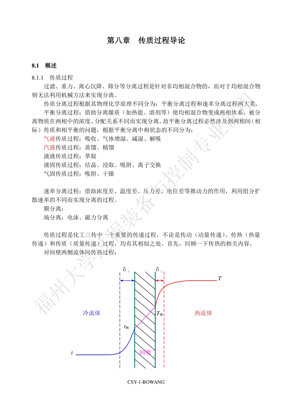 绗叓绔� 浼犺川杩囩▼瀵艰.pdf_第1页