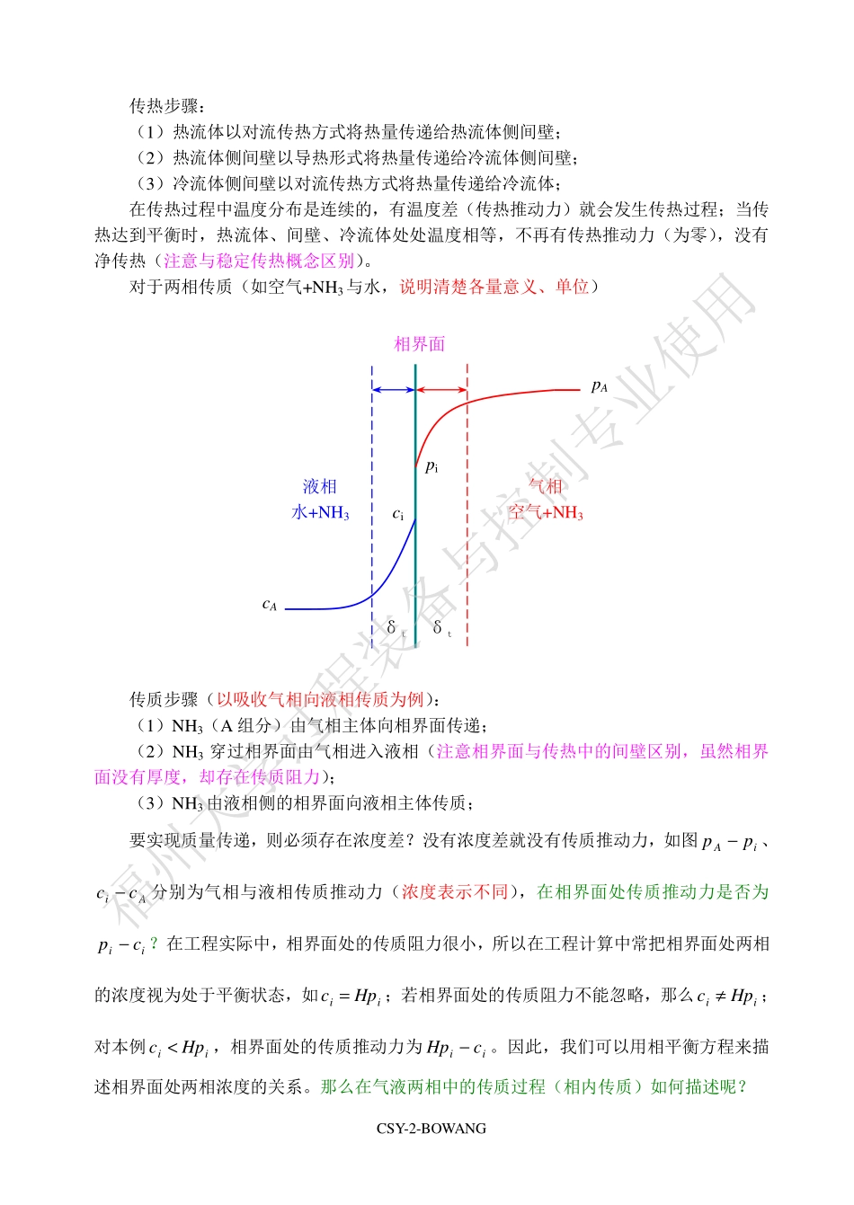 绗叓绔� 浼犺川杩囩▼瀵艰.pdf_第2页
