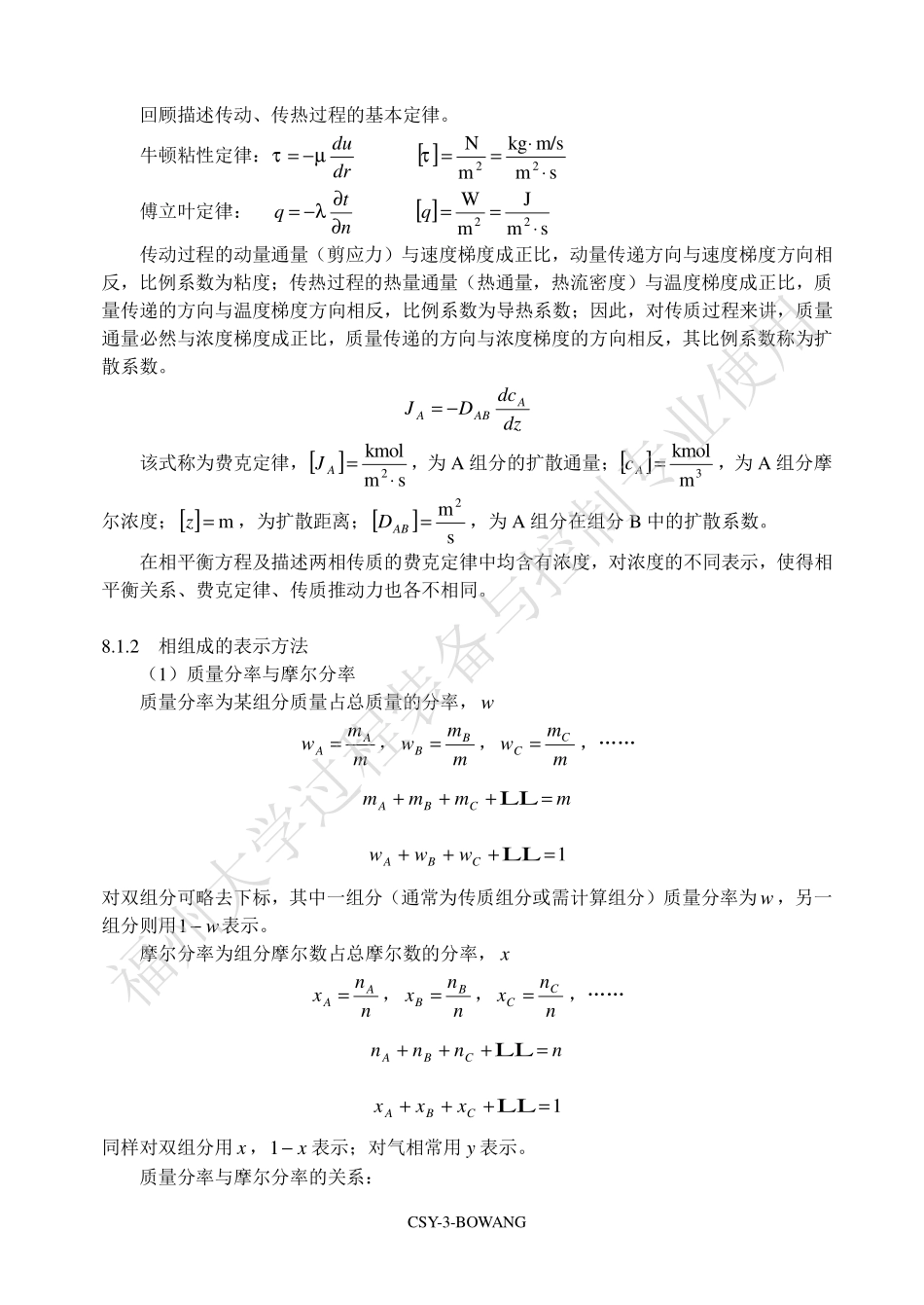 绗叓绔� 浼犺川杩囩▼瀵艰.pdf_第3页