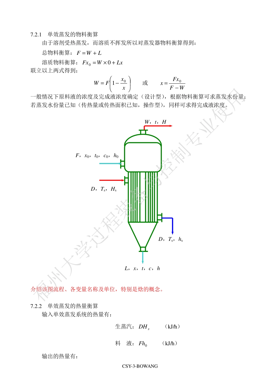 绗竷绔� 钂稿彂.pdf_第3页