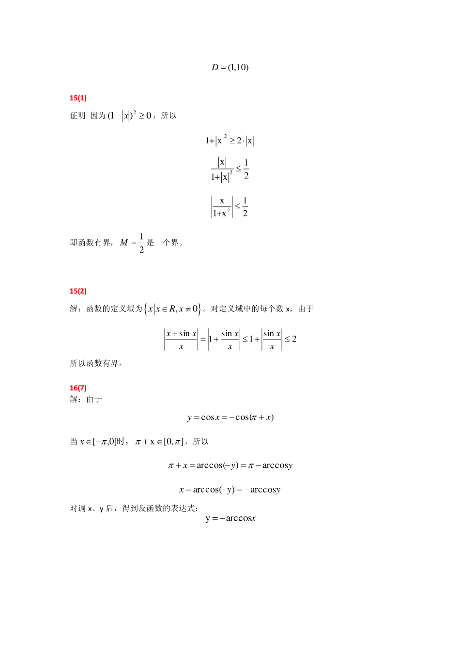第一章作业讲解.pdf_第2页