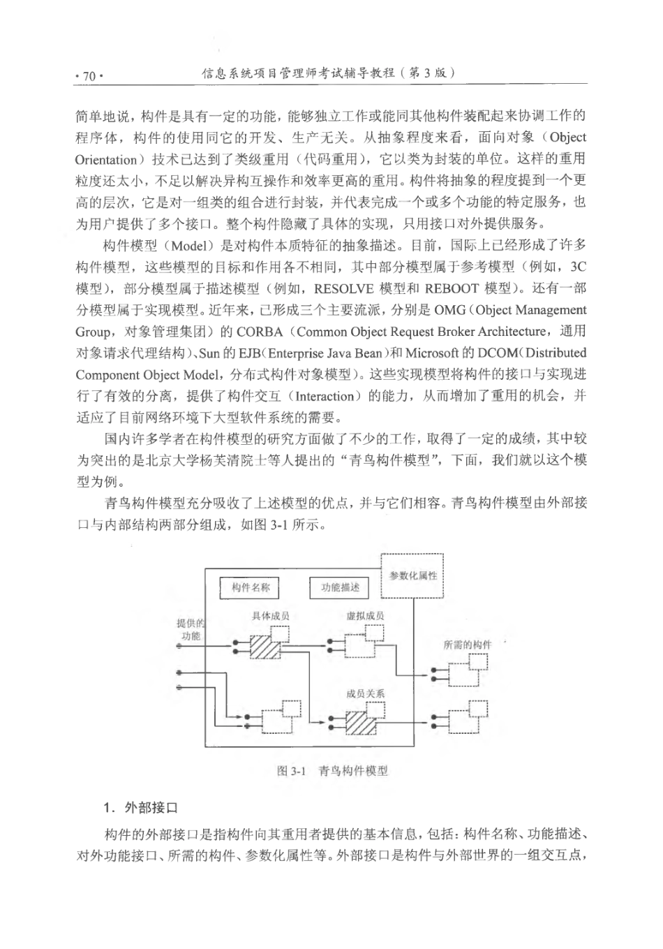 第3章(1).pdf_第2页