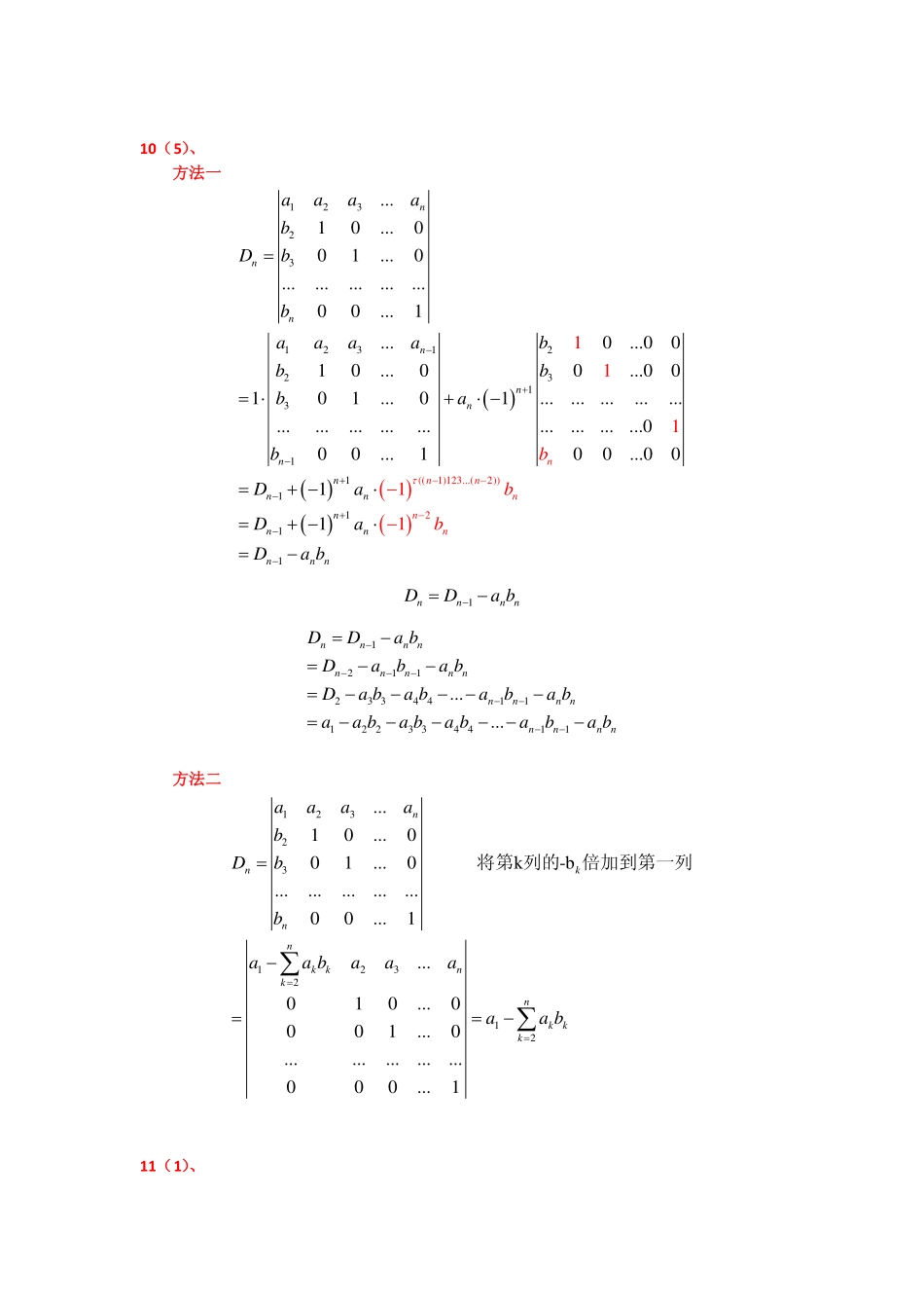 第一章作业讲解(1).pdf_第3页