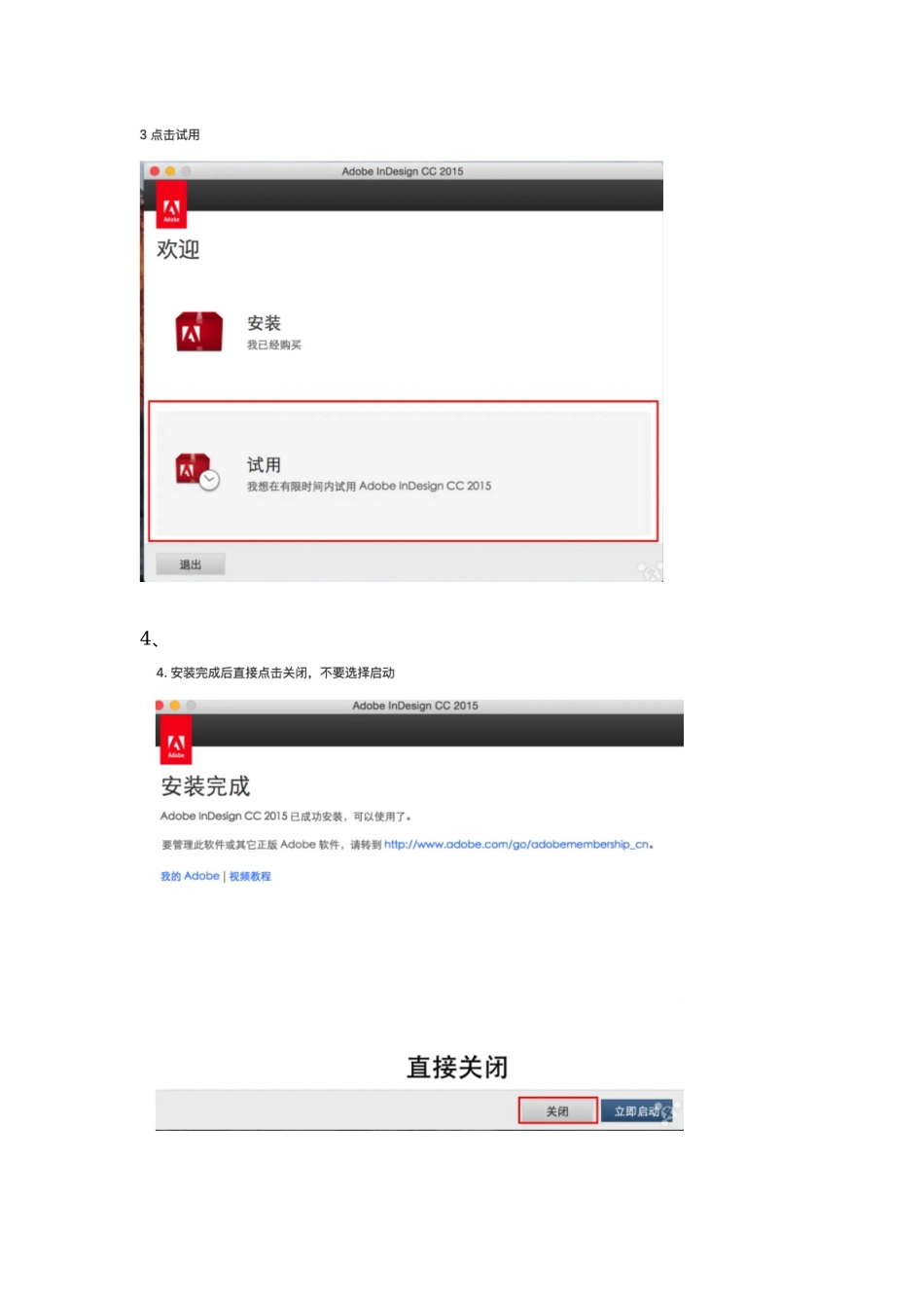 MAC下Firework css6安装步骤.docx_第2页