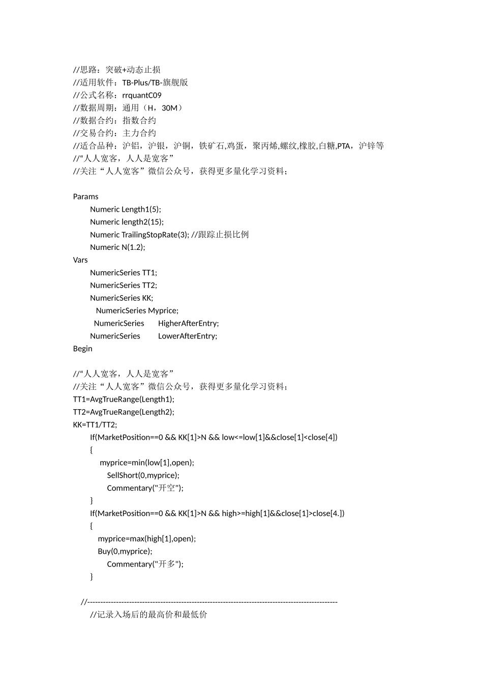 rrquantC09-TB.docx_第1页