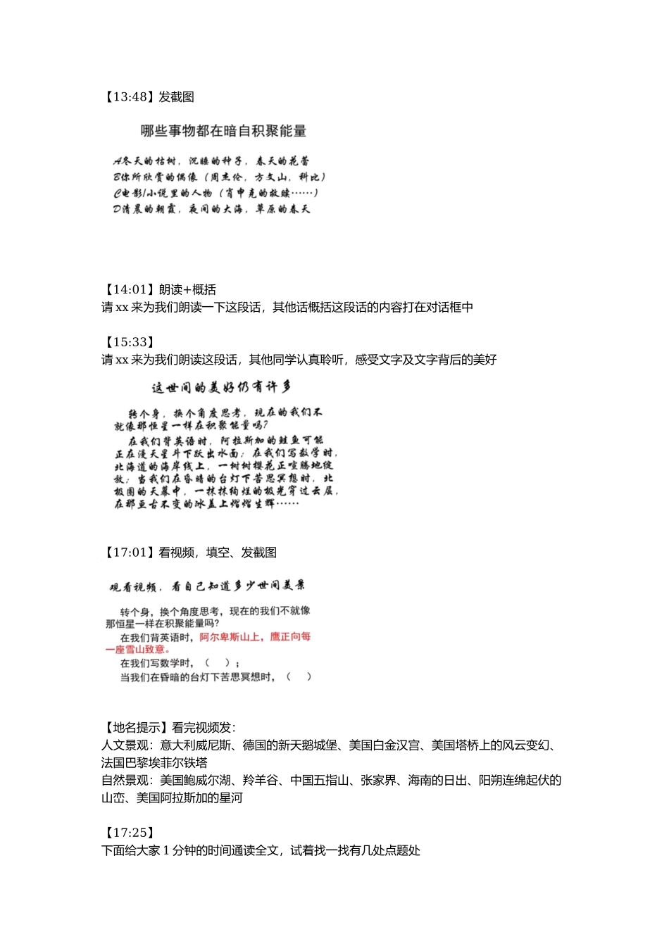 《转身》备课稿.docx_第2页