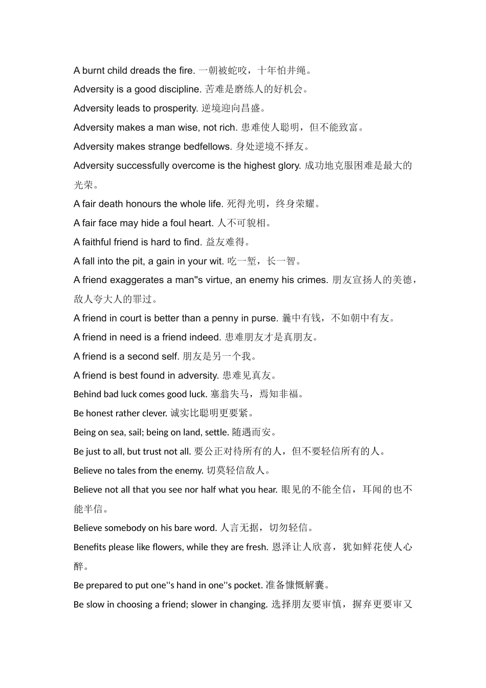 四六级：好作文要有好句子这些谚语让你画龙点睛.docx_第2页