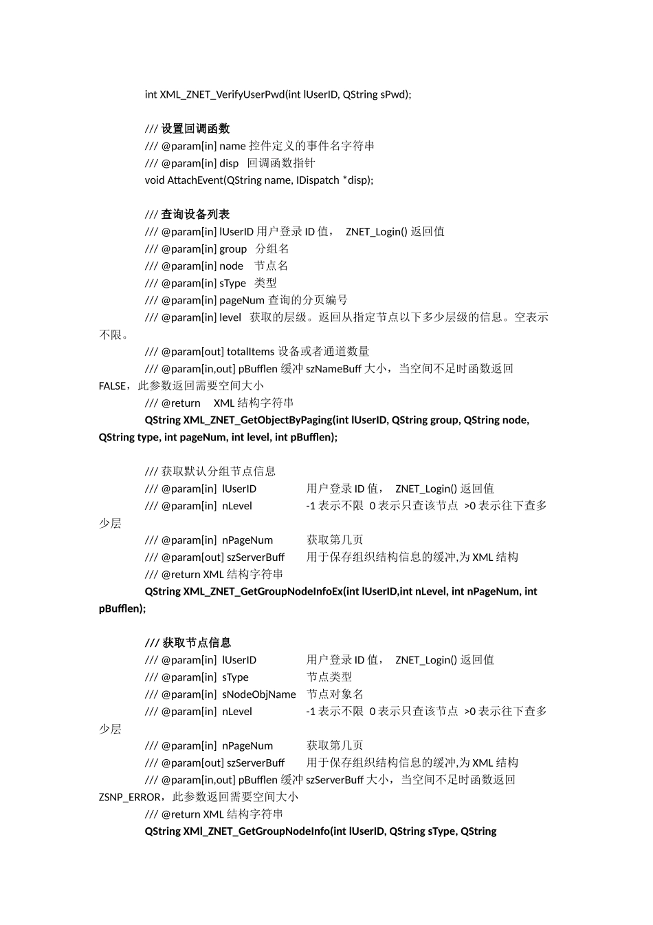 IVGD web控件使用说明文档.docx_第2页
