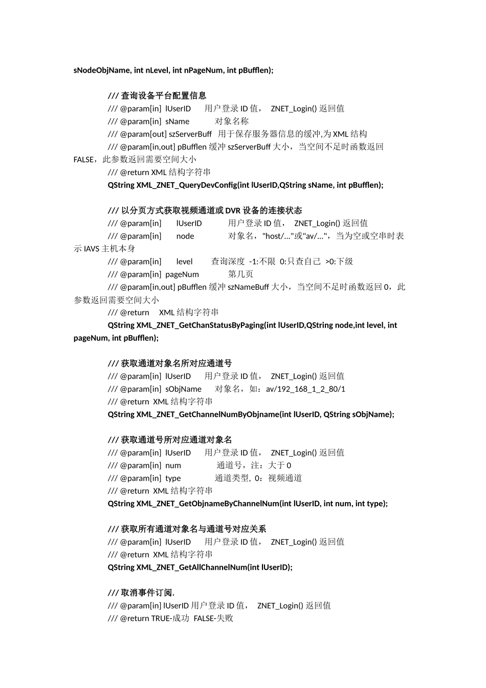 IVGD web控件使用说明文档.docx_第3页