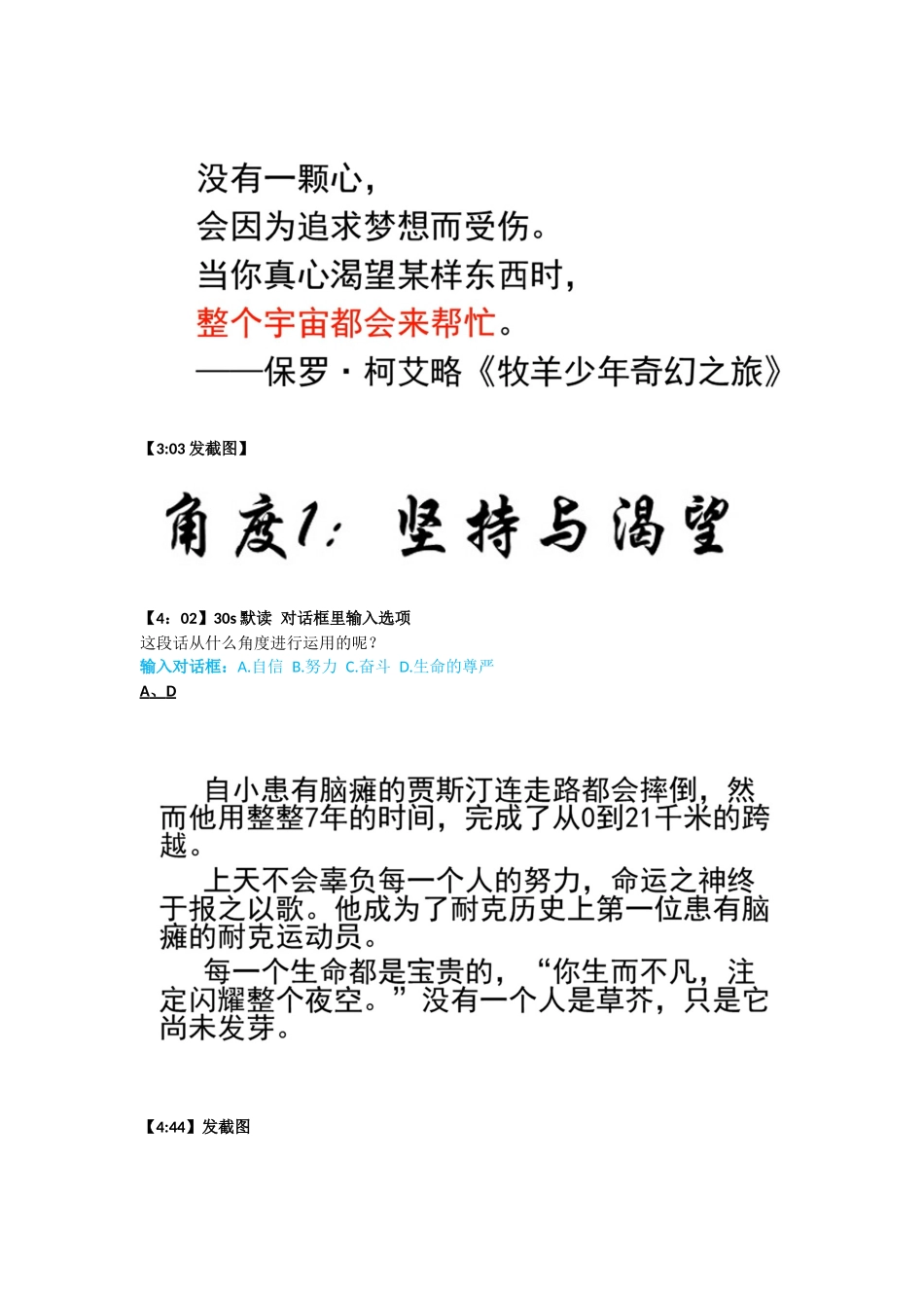 建议成立社团 申请书—交际语用写作 备课稿.docx_第2页