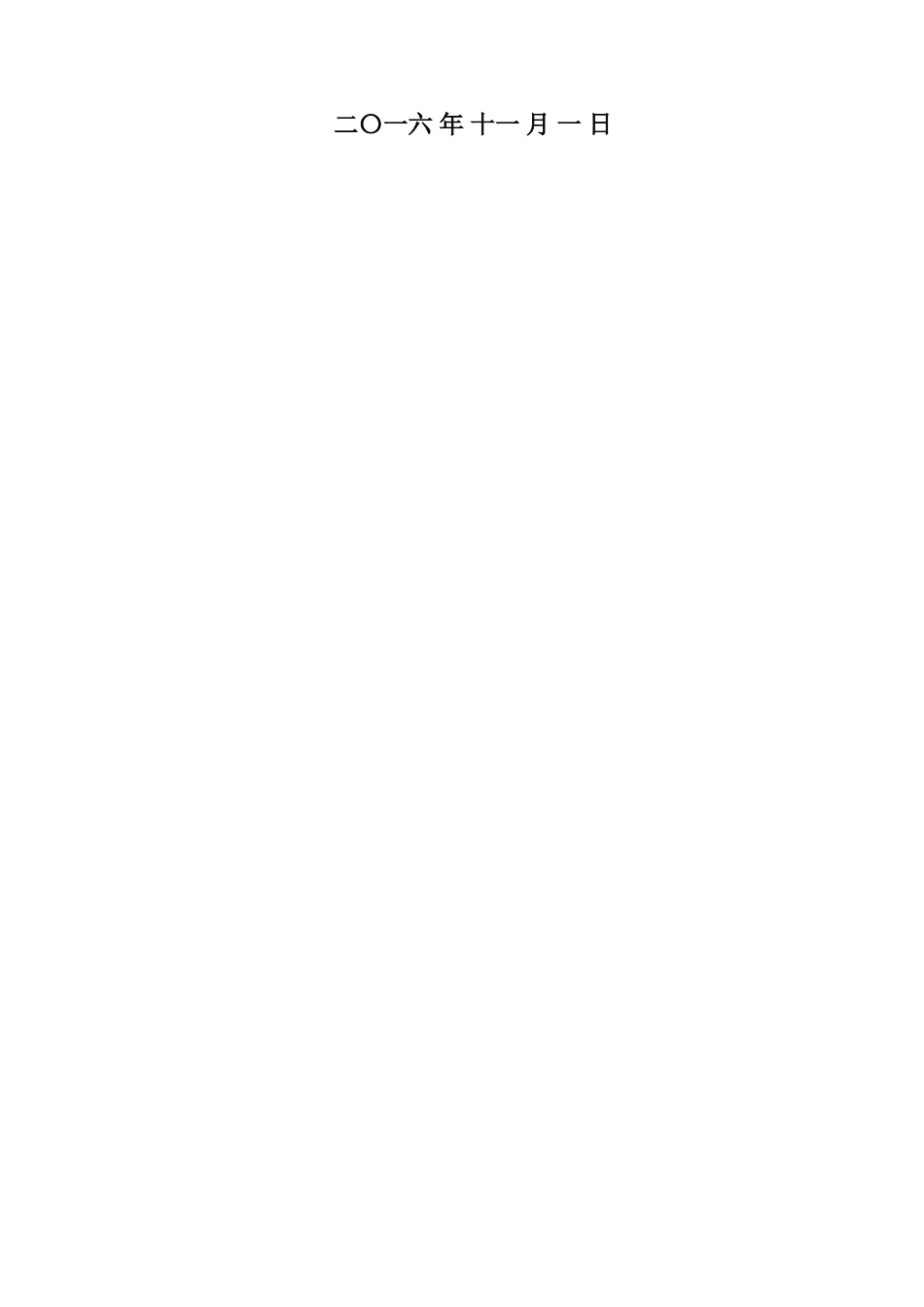 中药在不同出口市场上的需求价格弹性分析.doc_第2页