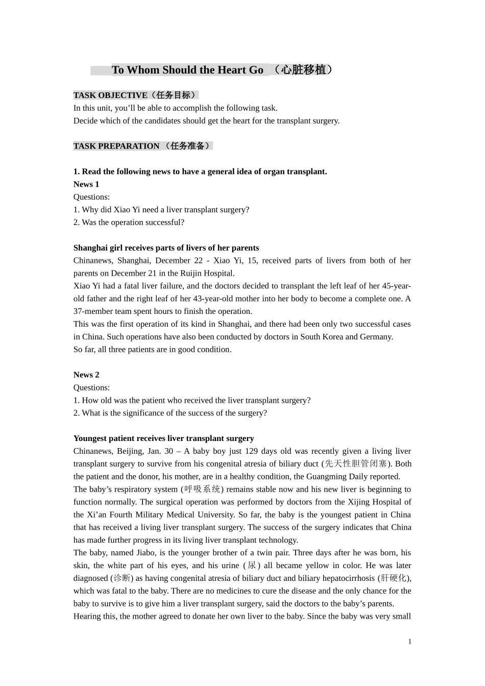 To Whom Should the Heart Go [3].doc_第1页