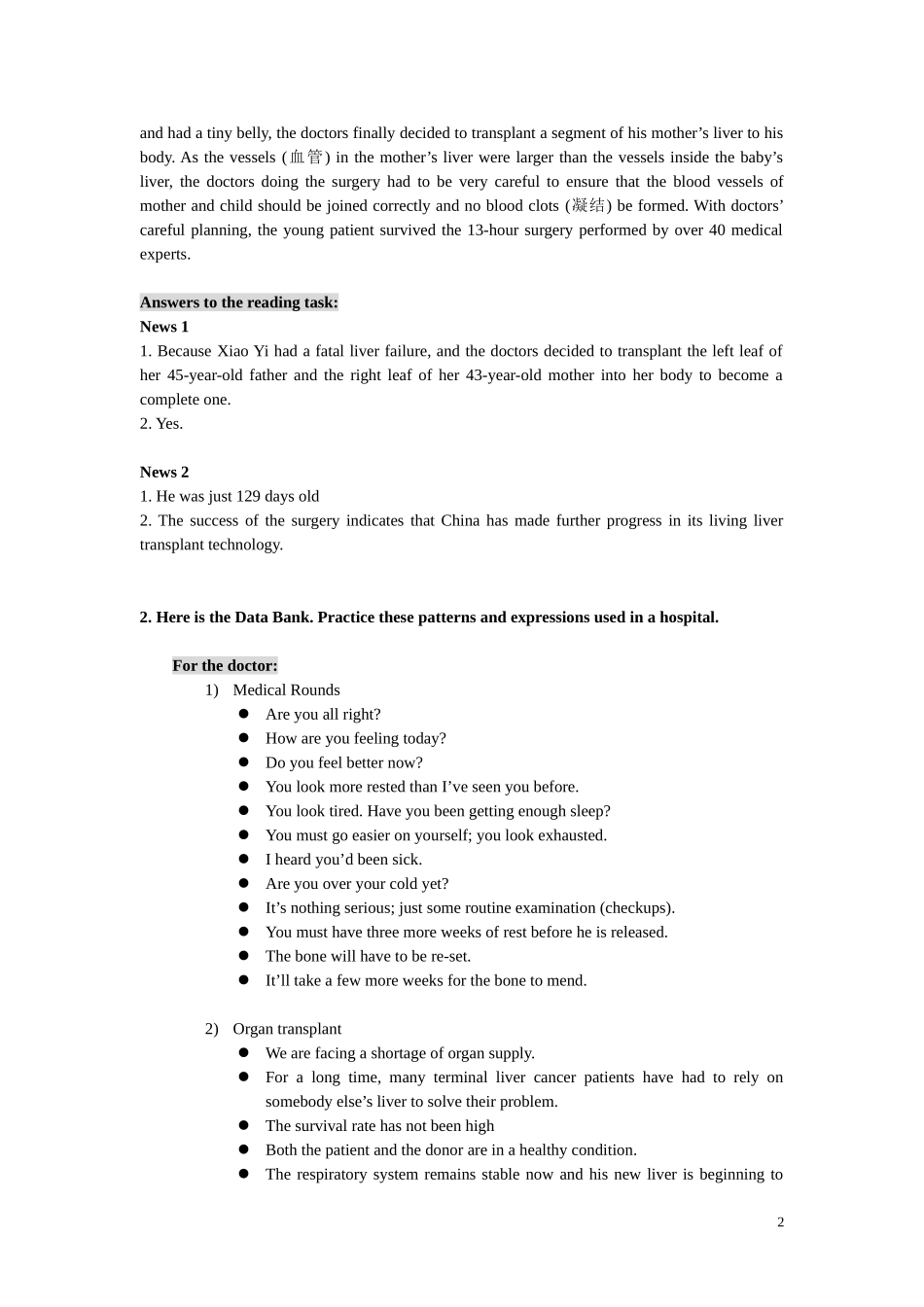 To Whom Should the Heart Go [3].doc_第2页