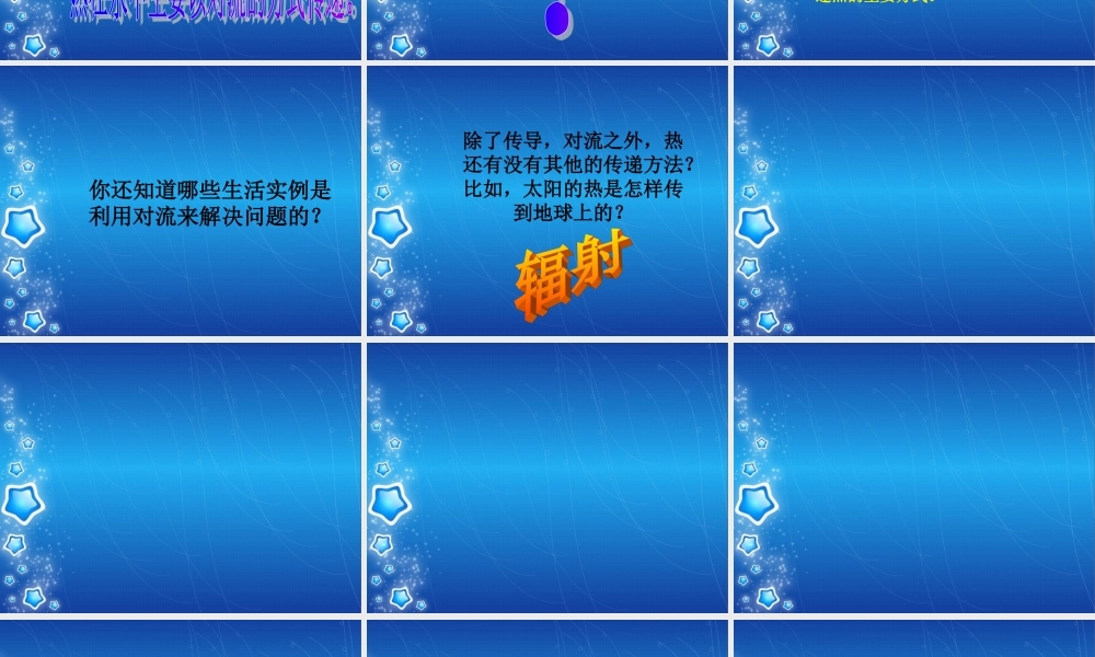 青岛小学科学四下《2 水变热了》PPT课件 (6)【加微信公众号 jiaoxuewuyou 九折优惠 qq 1119139686】.ppt