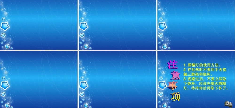 青岛小学科学四下《2 水变热了》PPT课件 (6)【加微信公众号 jiaoxuewuyou 九折优惠 qq 1119139686】.ppt