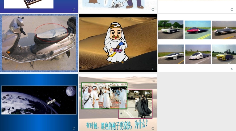 青岛小学科学四下《3 谁热得快》PPT课件 (3)【加微信公众号 jiaoxuewuyou 九折优惠 qq 1119139686】.ppt