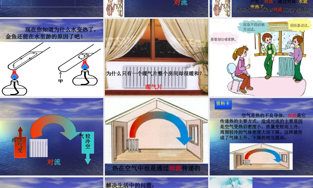 青岛小学科学四下《2 水变热了》PPT课件 (5)【加微信公众号 jiaoxuewuyou 九折优惠 qq 1119139686】.ppt