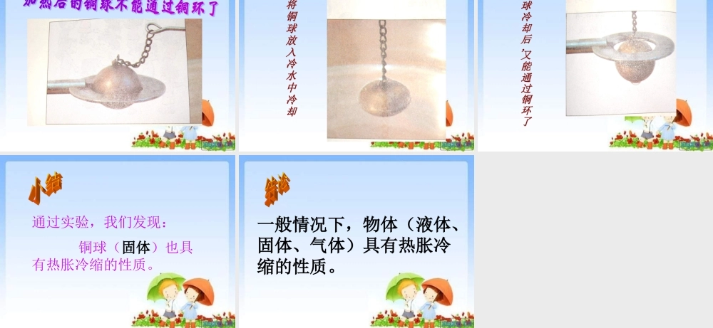 青岛小学科学四下《6 自行车胎为什么爆裂》PPT课件 (4)【加微信公众号 jiaoxuewuyou 九折优惠 qq 1119139686】.ppt