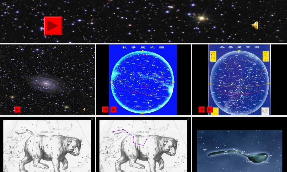 青岛小学科学四下《7 春季星空》PPT课件 (5)【加微信公众号 jiaoxuewuyou 九折优惠 qq 1119139686】.ppt