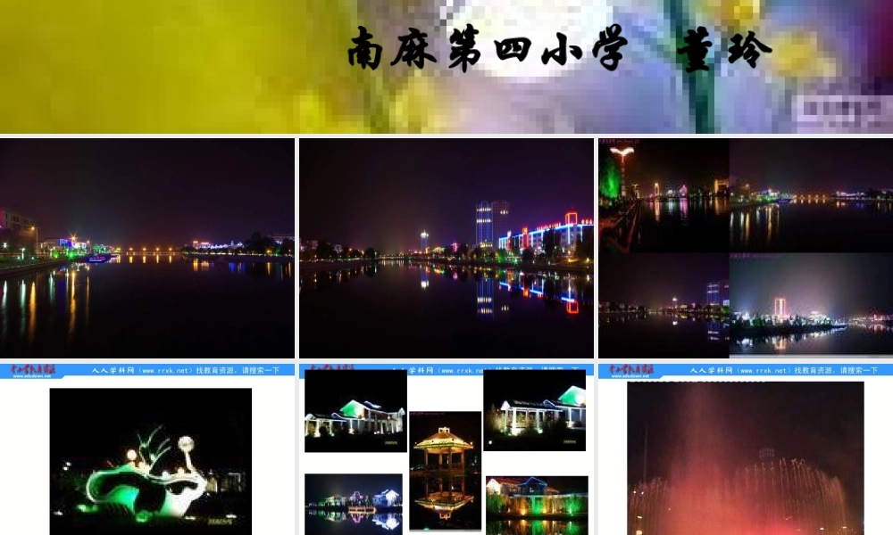青岛小学科学四下《9 认识光》PPT课件 (4)【加微信公众号 jiaoxuewuyou 九折优惠 qq 1119139686】.ppt