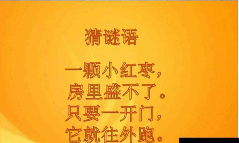 青岛小学科学四下《9 认识光》PPT课件 (3)【加微信公众号 jiaoxuewuyou 九折优惠 qq 1119139686】.ppt