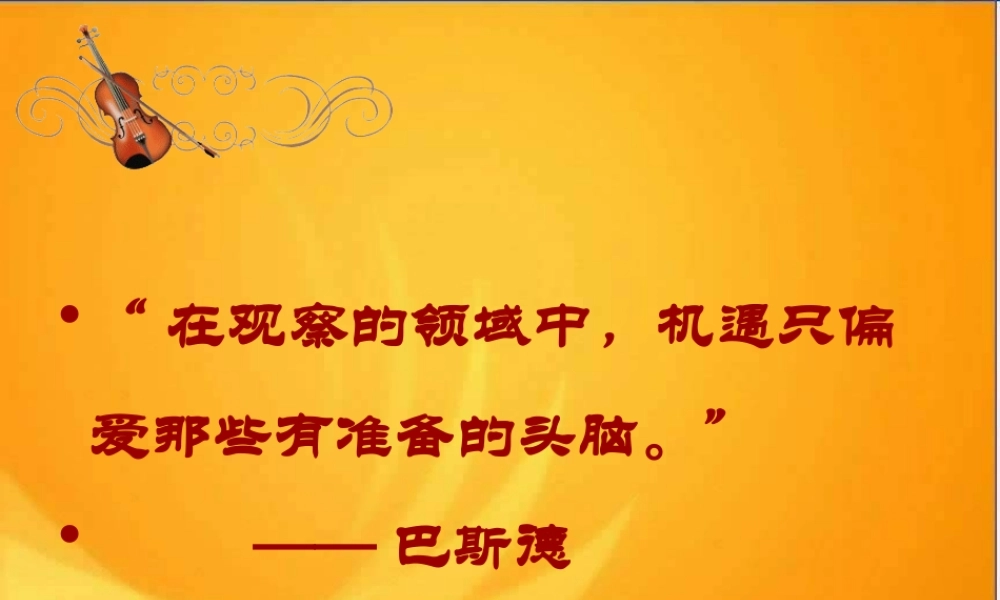 青岛小学科学五上《2 细菌》PPT课件 (4)【加微信公众号 jiaoxuewuyou 九折优惠 qq 1119139686】.ppt