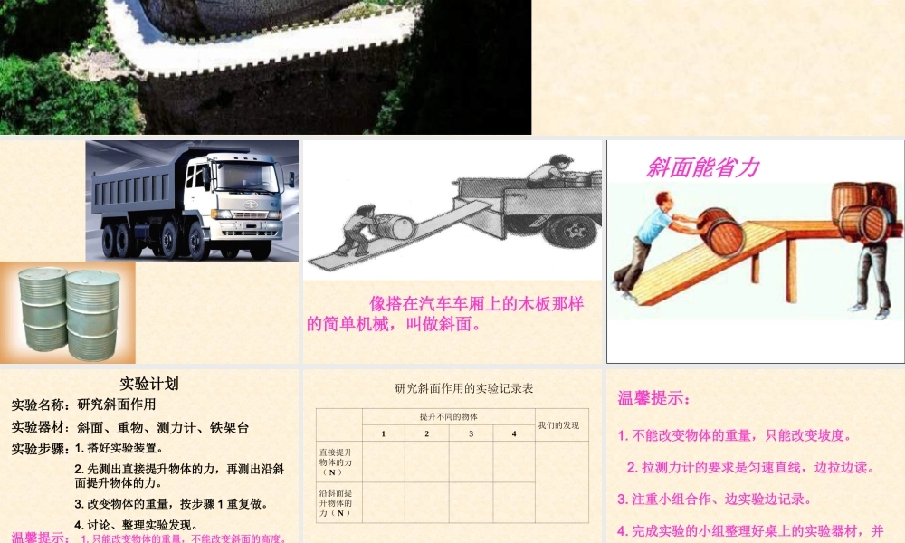 青岛小学科学五上《2 细菌》PPT课件 (5)【加微信公众号 jiaoxuewuyou 九折优惠 qq 1119139686】.ppt