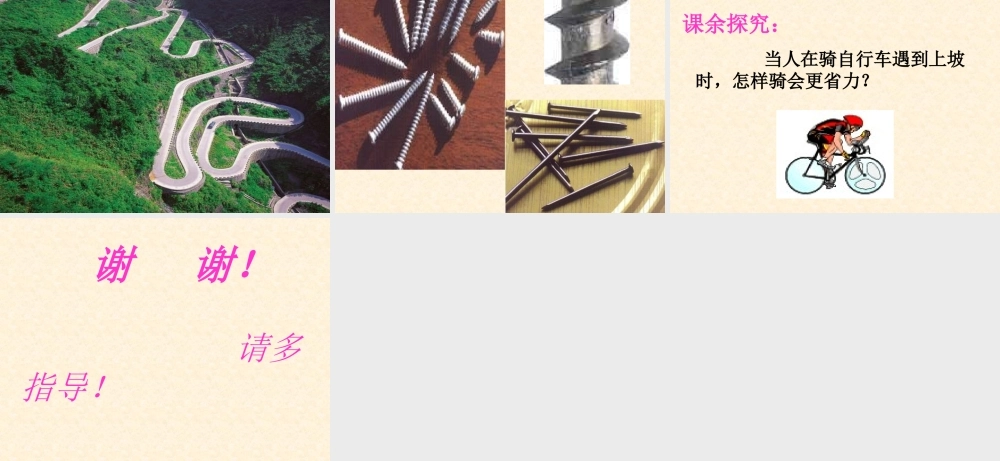 青岛小学科学五上《2 细菌》PPT课件 (5)【加微信公众号 jiaoxuewuyou 九折优惠 qq 1119139686】.ppt