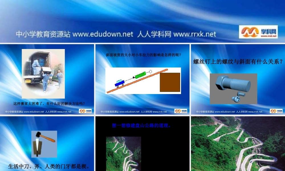 青岛小学科学五上《2 细菌》PPT课件 (6)【加微信公众号 jiaoxuewuyou 九折优惠 qq 1119139686】.ppt