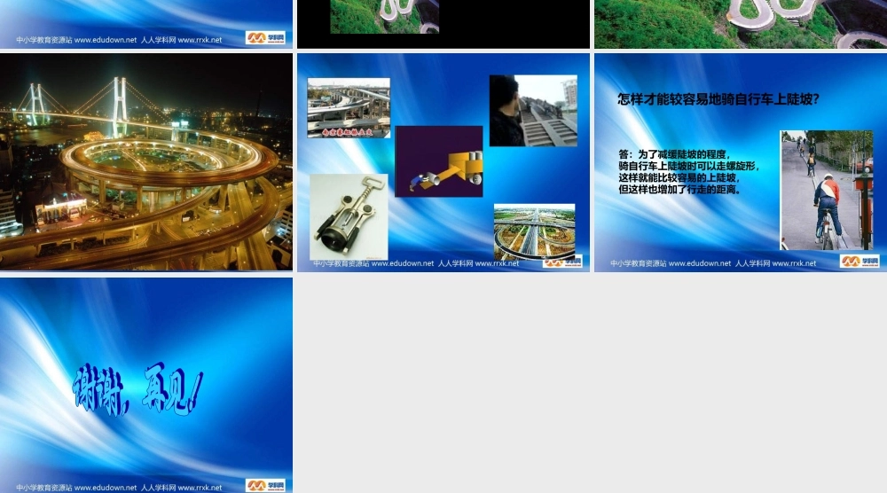 青岛小学科学五上《2 细菌》PPT课件 (6)【加微信公众号 jiaoxuewuyou 九折优惠 qq 1119139686】.ppt