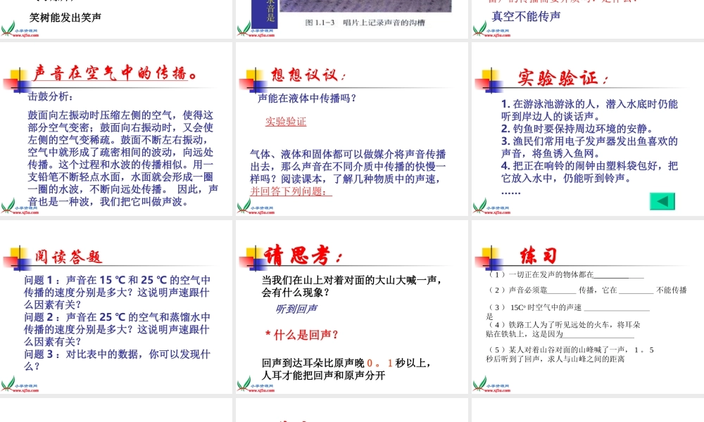 青岛小学科学五上《10 声音的产生》PPT课件 (1)【加微信公众号 jiaoxuewuyou 九折优惠 qq 1119139686】.ppt