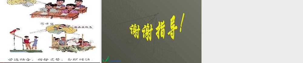青岛小学科学五上《9 脑与神经》PPT课 件 (2)【加微信公众号 jiaoxuewuyou 九折优惠 qq 1119139686】.ppt