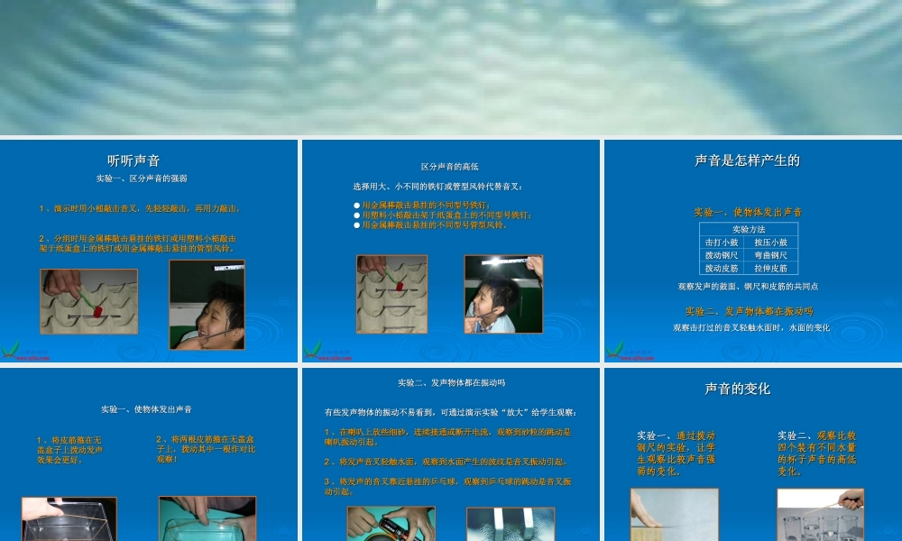 青岛小学科学五上《10 声音的产生》PPT课件 (3)【加微信公众号 jiaoxuewuyou 九折优惠 qq 1119139686】.ppt