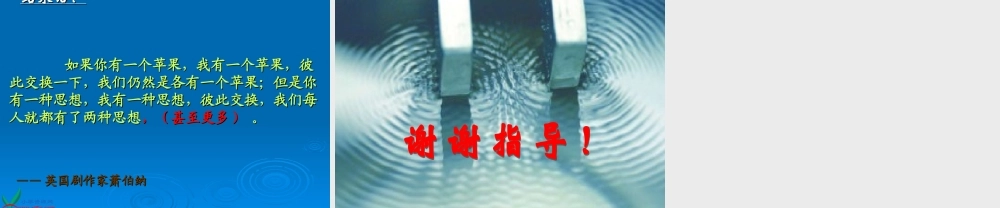 青岛小学科学五上《10 声音的产生》PPT课件 (3)【加微信公众号 jiaoxuewuyou 九折优惠 qq 1119139686】.ppt