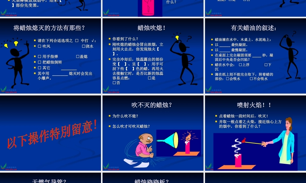 青岛小学科学五上《16.蜡烛的变化》PPT课件【加微信公众号 jiaoxuewuyou 九折优惠 qq 1119139686】.ppt