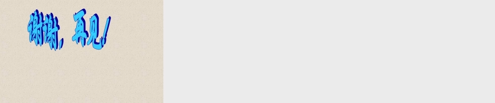 青岛小学科学五上《21滑轮》PPT课件 (3)【加微信公众号 jiaoxuewuyou 九折优惠 qq 1119139686】.ppt