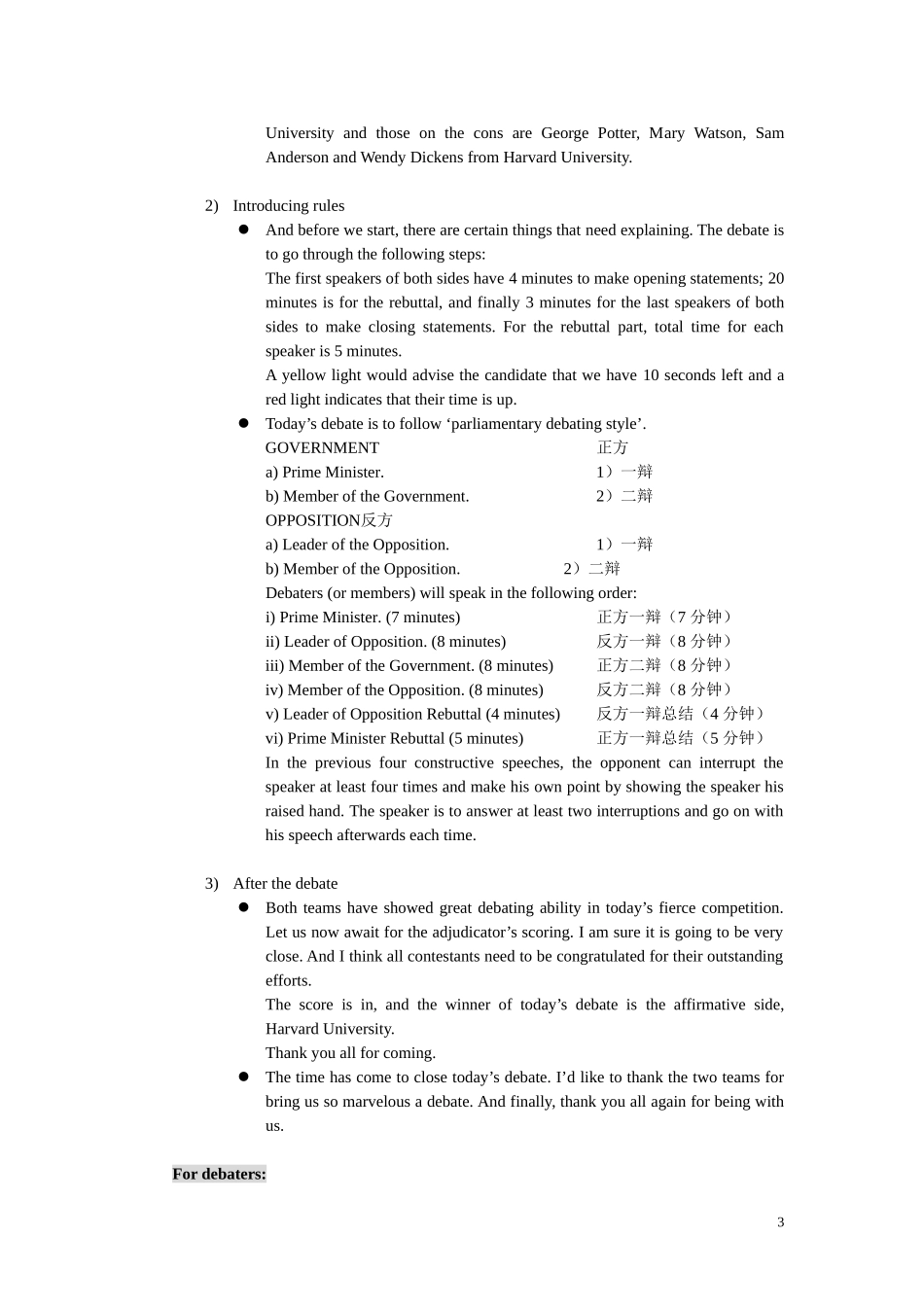 dealing with honesty issues [3].doc_第3页
