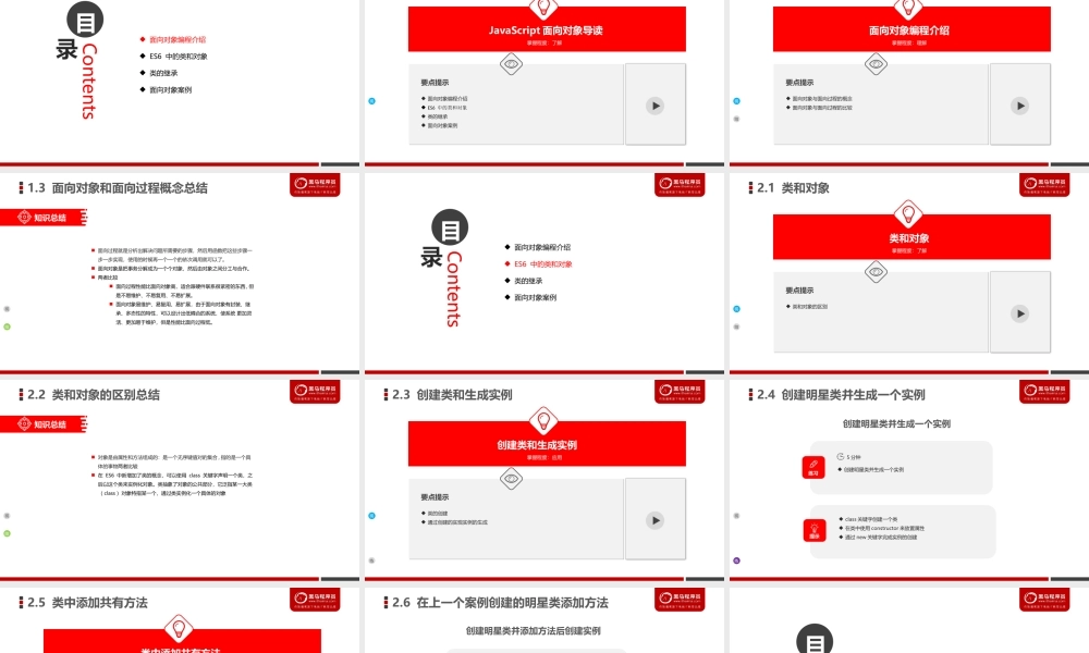 day01_JavaScript高级.ppt