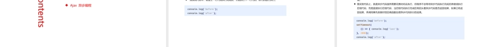 01-Ajax 编程基础.ppt