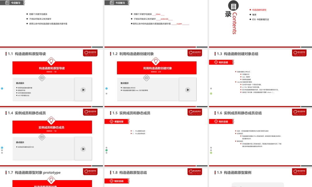 day02_JavaScript高级.ppt