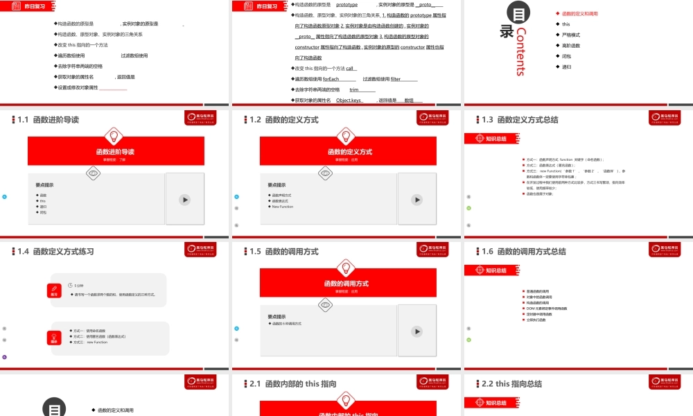 day03_JavaScript高级.ppt