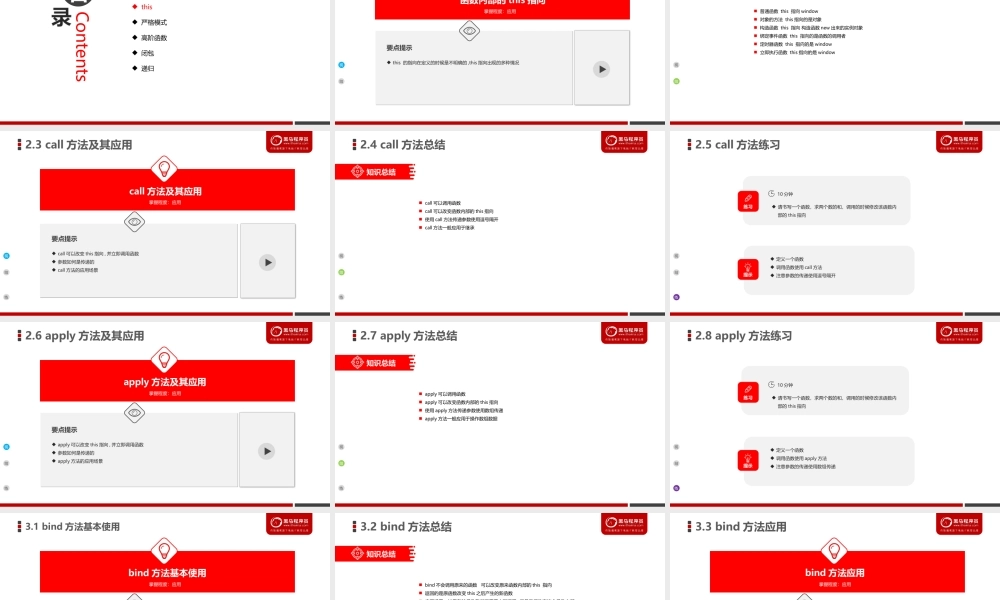 day03_JavaScript高级.ppt