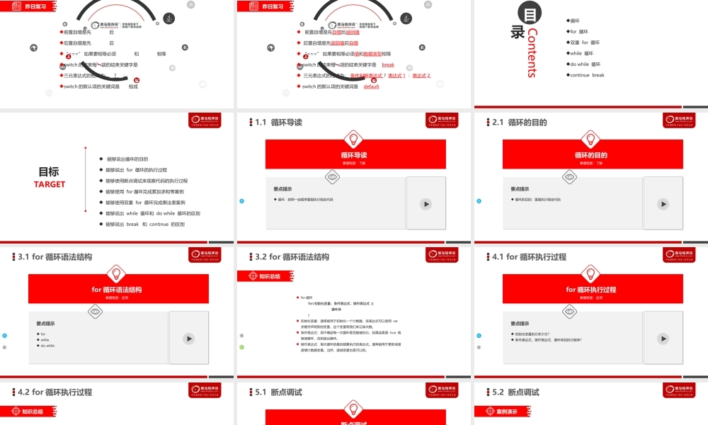 day03_JavaScript基础语法.ppt