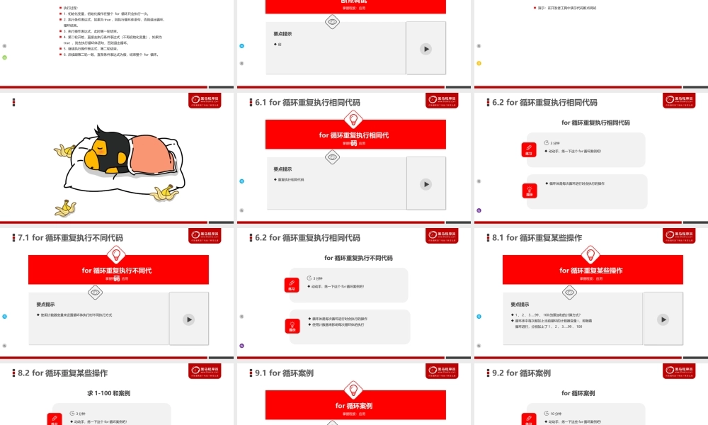 day03_JavaScript基础语法.ppt